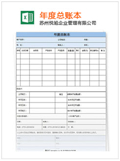 雷州记账报税